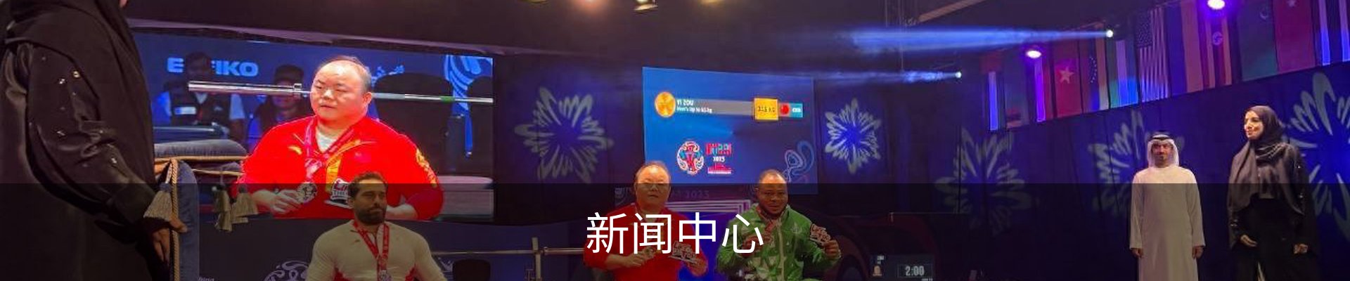 新闻中心